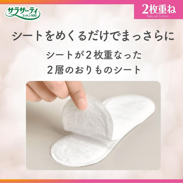사라사티 화장솜100 2겹으로 넘길 수 있는 시트 무향 [15cm / 羽なし]