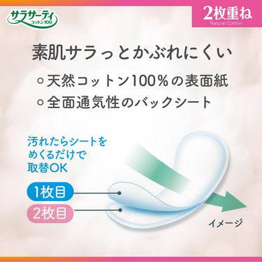 사라사티 화장솜100 2겹으로 넘길 수 있는 시트 무향 [15cm / 羽なし]