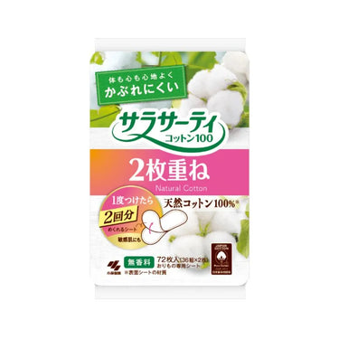 サラサーティ コットン100 2枚重ねのめくれるシート 無香料 [15cm / 羽なし]