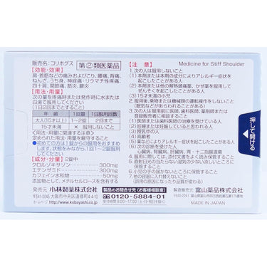 Korihogusu