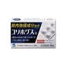 Kobayashi Pharmaceutical Korihogusu 16 tablets