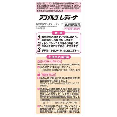 安美露兹 雷迪娜