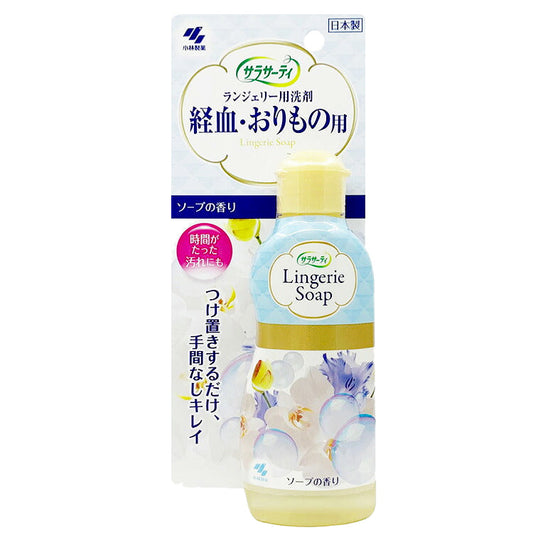 小林製薬 サラサーティ ランジェリー用洗剤