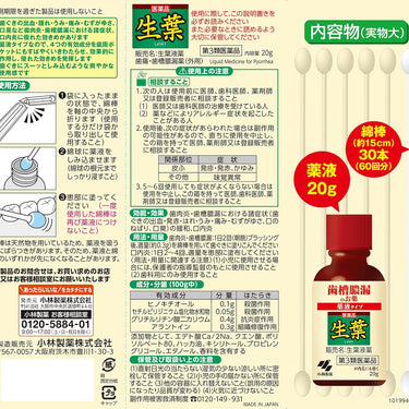 Shoya Liquid Medicine
