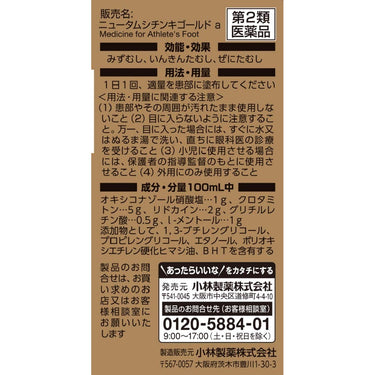 新汤姆痔疮金色酊剂