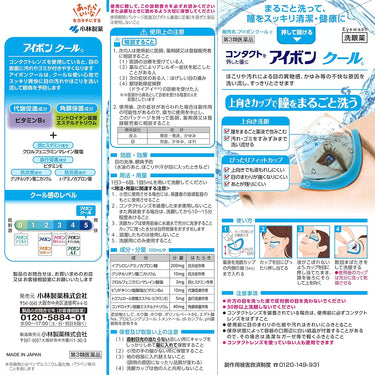 Aibon Cool c