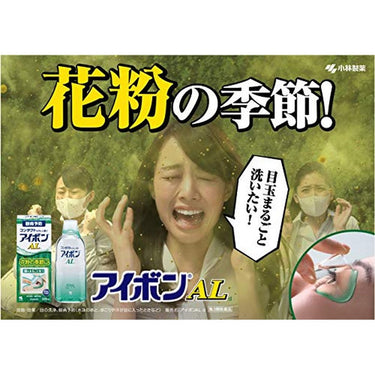 Aibon ALd