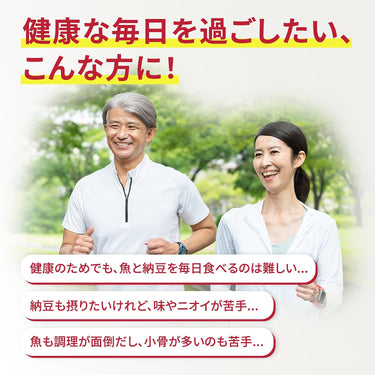 Nattokinase EPA・DHA