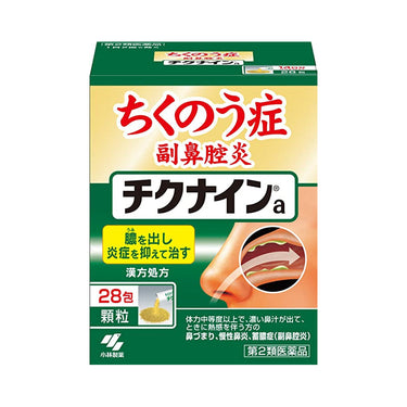 Kobayashi Pharmaceutical Chiknain a Granules 28 packets