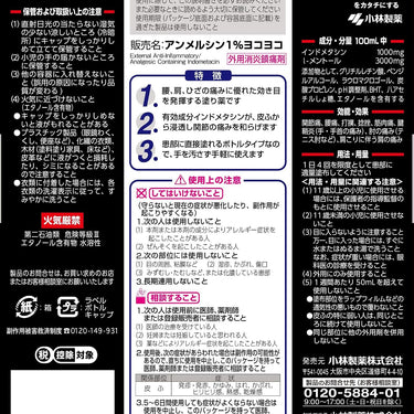 アンメルシン1％ ヨコヨコ