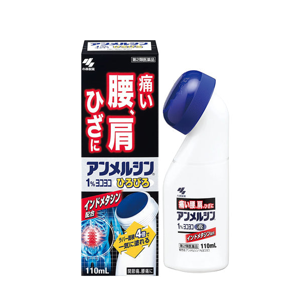 小林製薬 アンメルシン1％ヨコヨコ広幅ヘッド110ml