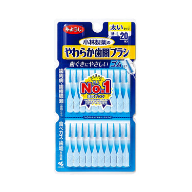 やわらか歯間ブラシ 20本入