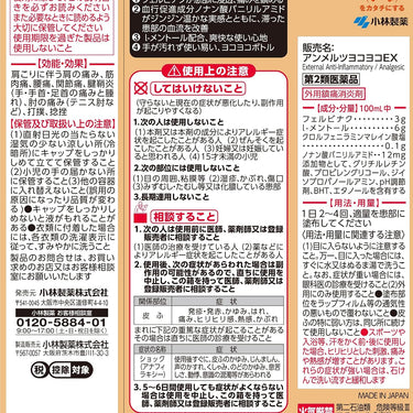 アンメルツ ゴールド EX
