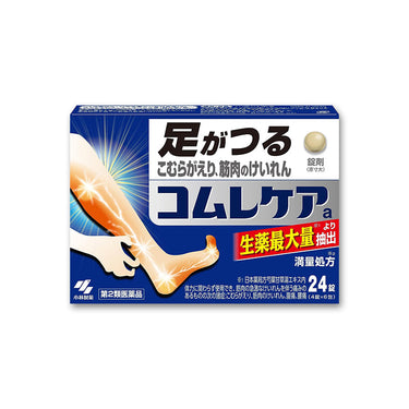 コムレケア a