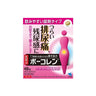Kobayashi Pharmaceutical Bōkoren 48 tablets