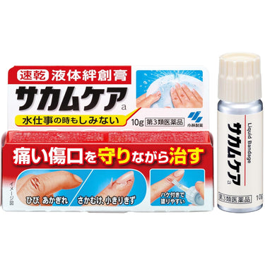 Sakamukea
