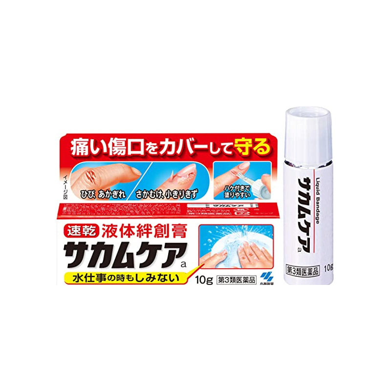 小林製薬 サカムケア10g