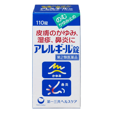 過敏藥片