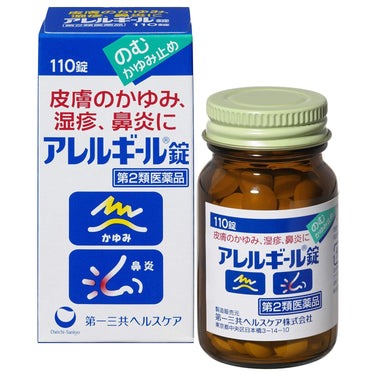 過敏藥片