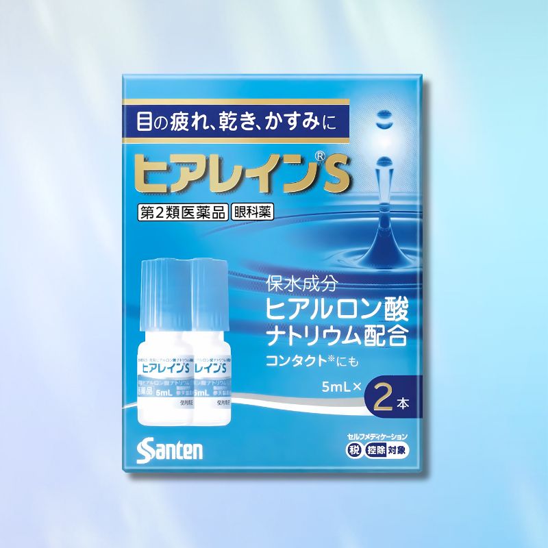 参天製薬 サンテ ヒアレインS5ml x 2本