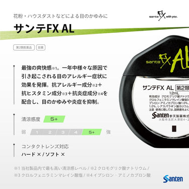 산테 FX AL