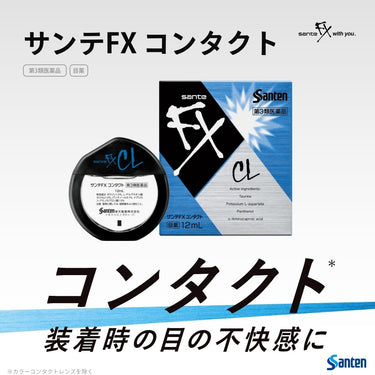 산테 FX 콘택트