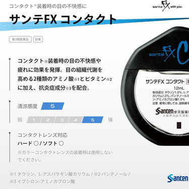 산테 FX 콘택트