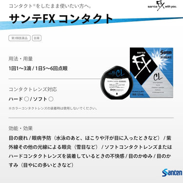 산테 FX 콘택트