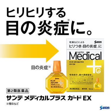 Sante Medical Plus Guard EX
