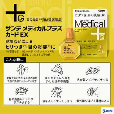 Sante Medical Plus Guard EX