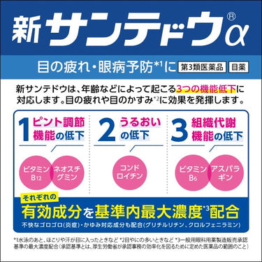 신 산테 도우α