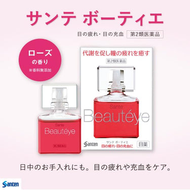 Sante Beautier