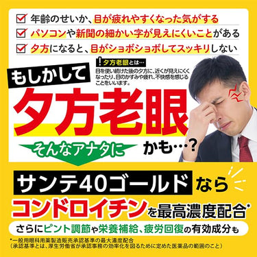 산테 40 골드