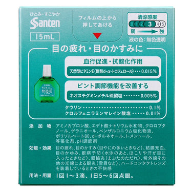 サンテ 快滴40