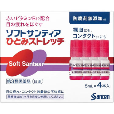ソフトサンティア ひとみストレッチ