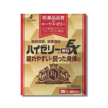 ハイゼリー EX 顆粒