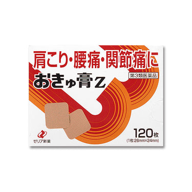 Zeria Shinyaku Okyu Plaster Z 120 sheets