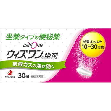 ウィズワン 坐剤