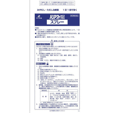 Variact Hi2加喷雾