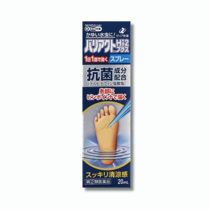 ゼリア新薬 バリアクトHi2 スプレー 20ml