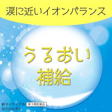 新 マイティア Ａ
