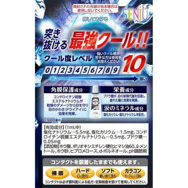マイティア CL アイスクラッシュ