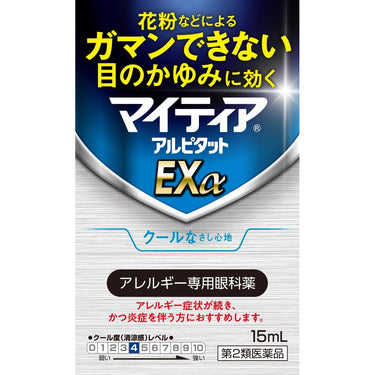 마이티아 아루피탓 Exa 쿨 타입