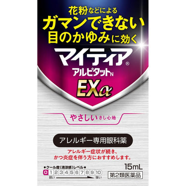 Mightyar Alpitat Exa Non-Cool Type