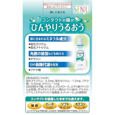 マイティア CL 冷感