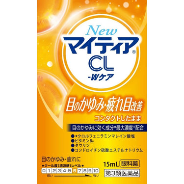 マイティア CL ダブルケア