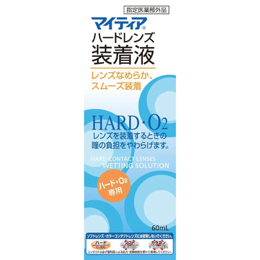 マイティア 硬式隱形眼鏡 裝着液