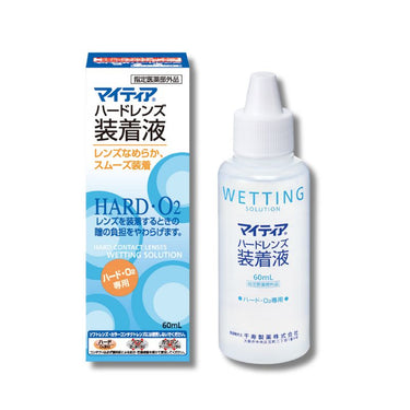 マイティア ハードレンズ 装着液