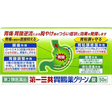 Daiichi Sankyo Gastrointestinal Medicine Green Tablets