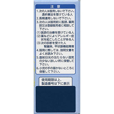 Daiichi Sankyo Gastrointestinal Medicine Plus Fine granules